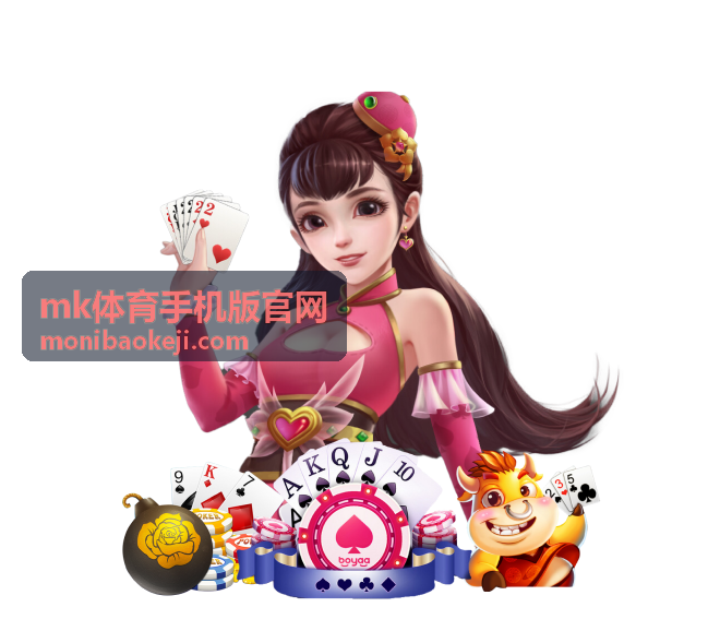 mk体育手机版官网 足球赛事指南